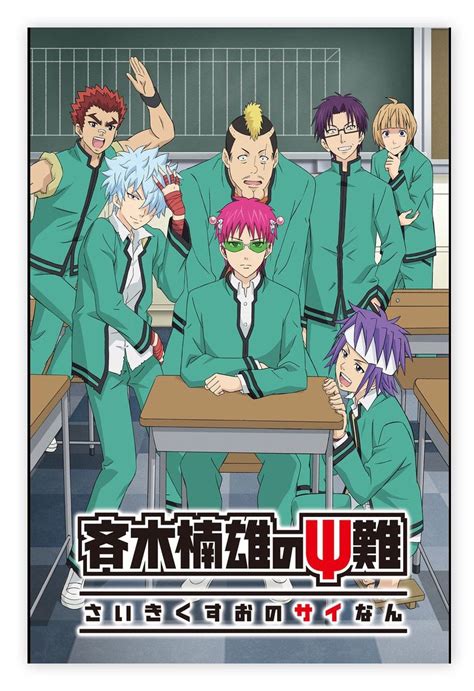 The Disastrous Life Of Saiki K Final Postertv Anime Etsy Saiki Anime Disastrous