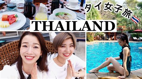 【vlog】タイ旅行女子旅part1〜パタヤビーチへようこそ〜thailand Travel 海外旅行・国内旅行【 まとめ動画