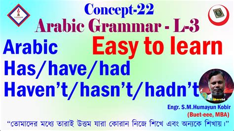 Arabic Have Has Had Haven T Hasn T Hadn T Arabic Grammar Made Easy