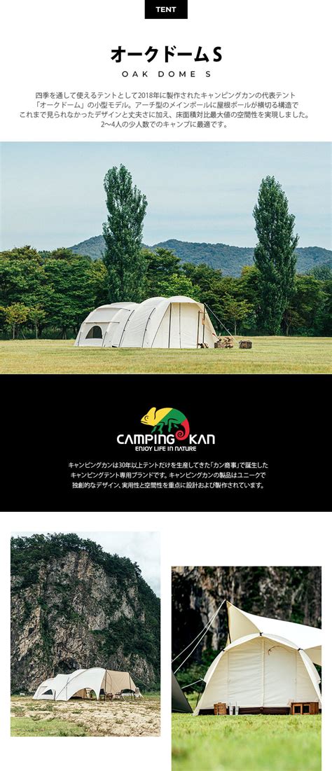 キャンピングカン Camping Kan