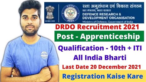 DRDO Recruitment 2021 DRDO TBRL Apprentice Vacancy Online Form