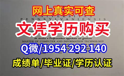 加拿大大学文凭案例：新布伦瑞克大学毕业证认证办理步骤！ Ppt