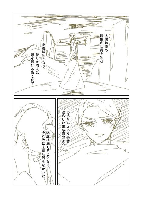 吸死】真祖とyの新約パロ 」nrrの漫画