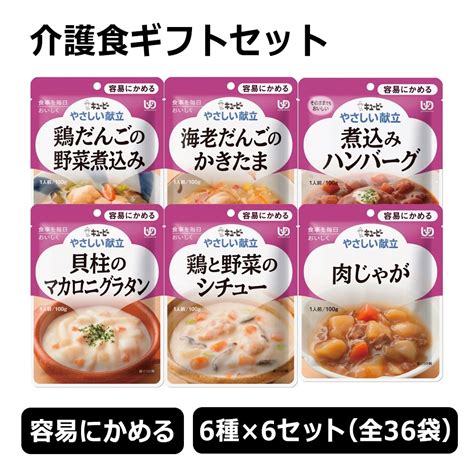 介護食 キューピー やさしい献立 歯ぐきでつぶせる アソートセット 10種類×各1個 いいスタイル