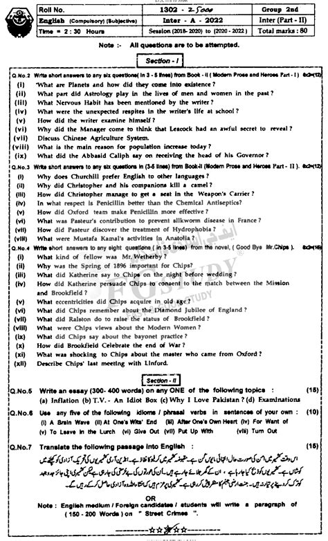 12th Class English Past Paper 2022 Bahawalpur Board Group 2 Subjective