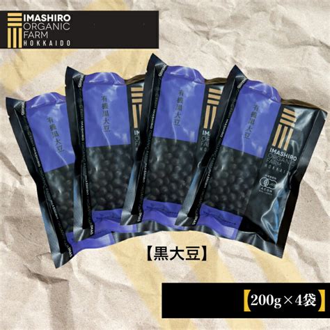 【楽天市場】送料無料 いましろオーガニックファーム 黒大豆 黒豆 有機黒豆 無添加 無農薬 有機栽培 オーガニック 国産 有機 オーガニック黒