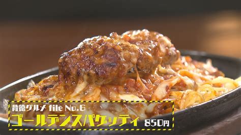 850円でこのボリューム！ご飯7杯分の”超ド級”のカロリーに驚きの「背徳グルメ」｜sitakke【したっけ】