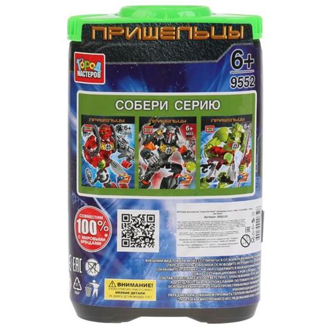 Конструктор «город мастеров» пришелец в банке, 55дет. | Зебра