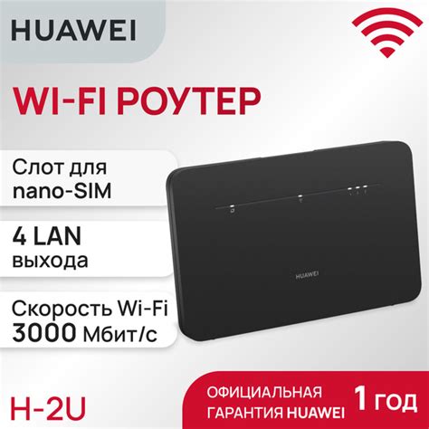 Роутер HUAWEI B535-232A, черный, 2.4 ГГц купить по низкой цене с ...