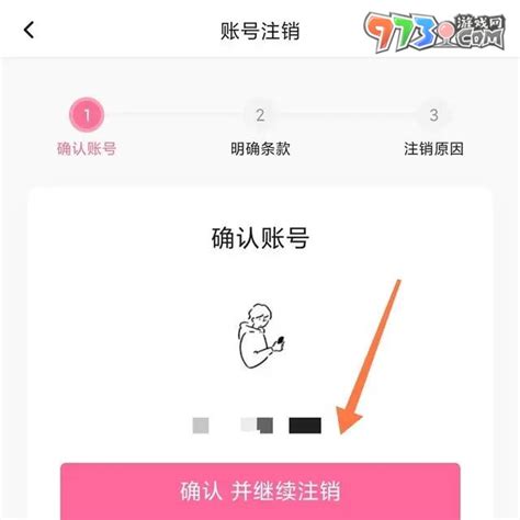 哔哩哔哩怎么注销账号 账号注销方法介绍