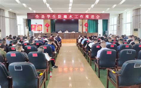 衡阳市人民政府门户网站 衡南县 衡南县学生防溺水工作推进会召开