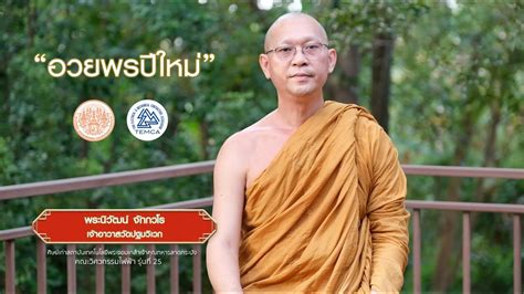 TEMCA Variety รายการชางธรรม EP 64 อวยพรปใหม 2565 YouTube