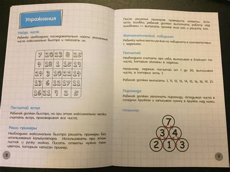 Книга: Блокнот-тренажер. Скоросчет для детей 7-10 лет. Сложение и ...