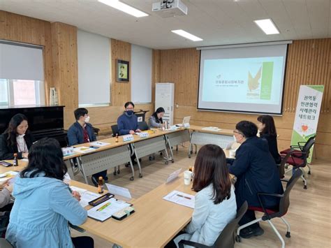 권역동 민관협력 네트워크 회의 진행 정림이야기 정림종합사회복지관