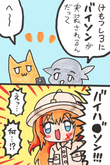 はちのフレンズ 🐝 寝城メメ 🦊🔆 ﾌﾚﾁ30【b 24】 さんのマンガ ツイコミ 仮