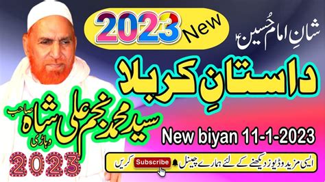 Shan E Imam Hussain Dastan E Karbala New Bayan 2023 By By Najam Shah