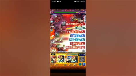 【モンスト】轟絶ママゴアシ クリア平凡プレイ Youtube