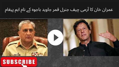 Imran Khan S Important Message To Army Chief General Qamar Javed Bajwa