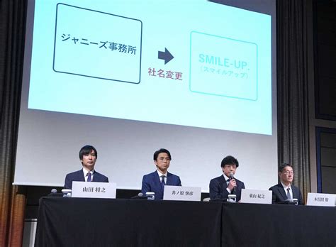 ジャニーズ「smile―up 」に名称変更 「過去のビッグネーム」smap想起に識者は懸念― スポニチ Sponichi Annex 芸能