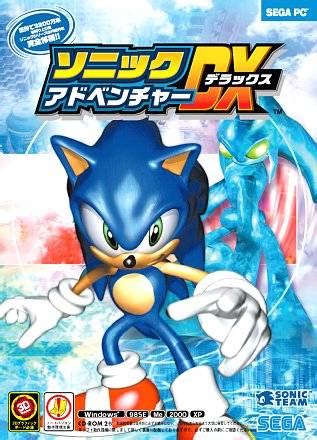 Sonic Adventure Dx Director S Cut Box Shot For Pc Gamefaqs