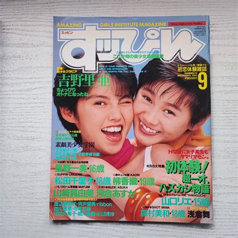 Yahoo オークション 【雑誌】すっぴん Vol 74 1992年9月 英知出版