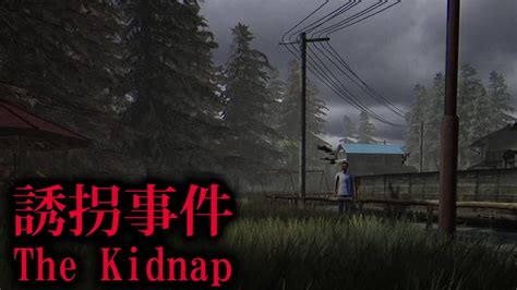 Chillas Art The Kidnap 誘拐事件 Full Gameall Endings Youtube