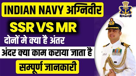 Navy Ssr Navy Mr Best Book For Navy Mr Ssr Exam