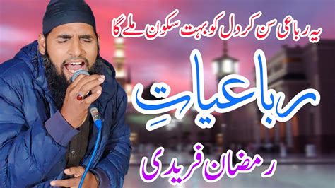 Rubai Naat Rubai Mola Ali Rubaiyat Naat Punjabi By Rmzan Faridi Amir