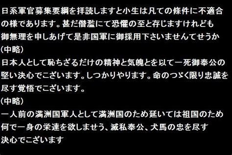 六衛府 On Twitter 朴槿恵 前大統領の父、朴正煕 元大統領は小学校の教員時代に満州の日系軍官募集に血書を同封の上、応募して新聞