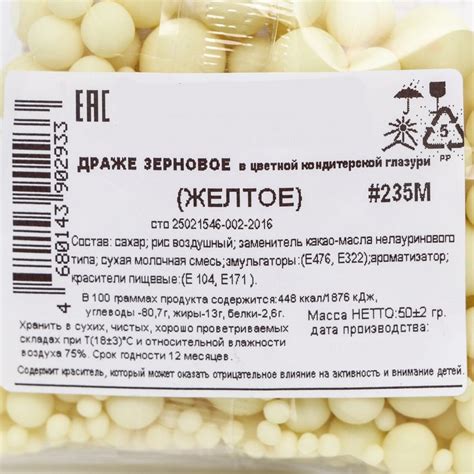 Купить Кондитерская посыпка в цветной глазури "Желтая", 50 г в Могилеве ...
