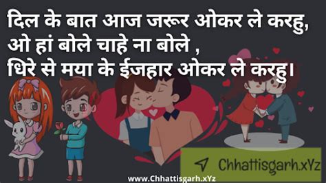 Latest Cg Maya Shayari For Couple Cg Love Status For Couple