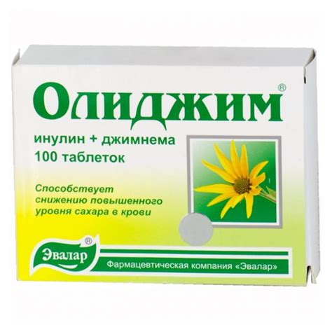 Олиджим от Эвалар при диабете: инструкция по применению препарата ...
