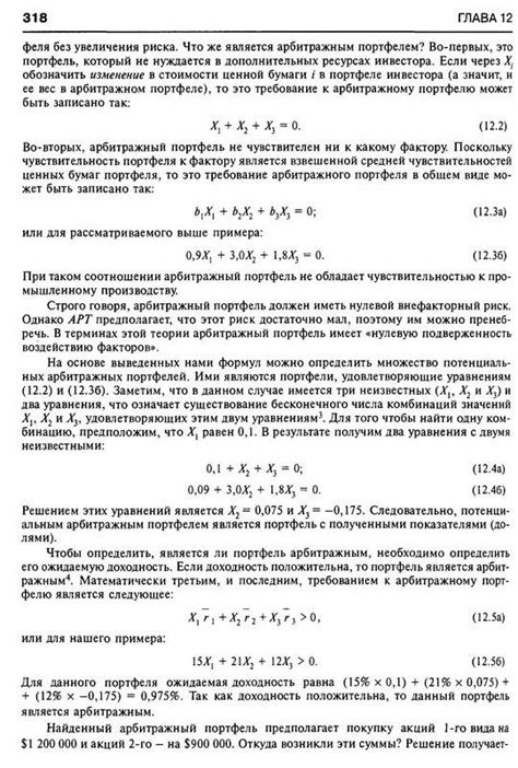 Книга: Инвестиции - Шарп, Александер, Бэйли. Купить книгу, читать ...
