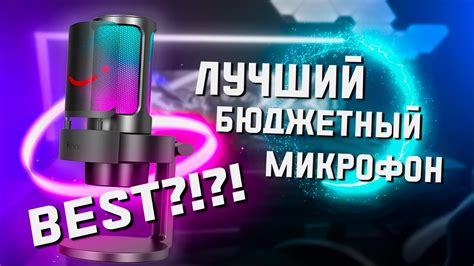 FIFINE A8 | КОРОЛЬ БЮДЖЕТНЫХ МИКРОФОНОВ - YouTube