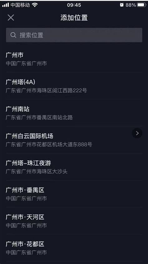 《抖音》发作品怎么定位别的城市？发作品定位别的城市方法介绍安卓精灵网