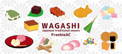 和菓子のイラスト｜無料素材ならフリービーac