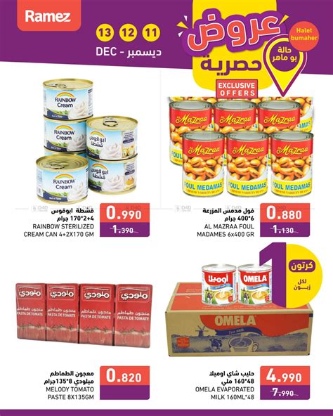 Ramez Exclusive Offers In Bahrain Till 13th December