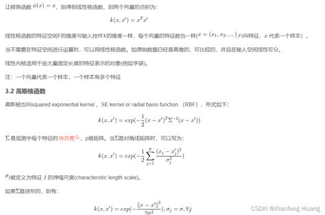 核函数kernel Function Csdn博客