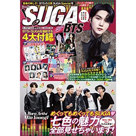 BTS Suga on Cover of K-POP FAN Vol.019 Magazine (2023 Issue) – Kpop Omo