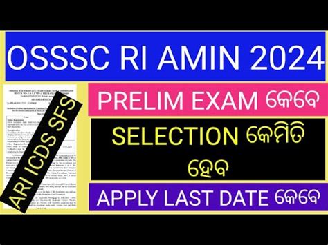 Osssc Ri Ari Amin Selection Process Osssc Last Date To Apply