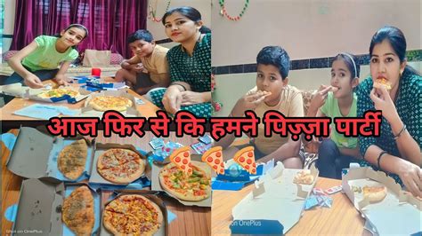 आज फिर से हम तीनों ने की Pizza Party Ki 🍕🍕🍕lataprimevlogs Dailyvlog Youtube