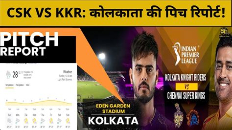 Csk Vs Kkr Pitch Report Eden Garden Stadium Pitch Report Kolkata