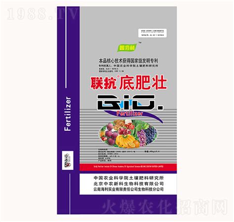 联抗底肥壮生物肥 海利实业云南海利实业有限责任公司 火爆农化招商网【1988tv】