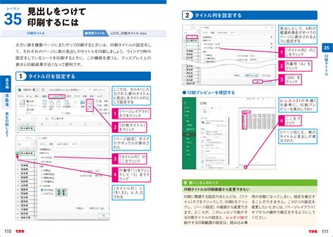 楽天ブックス できるポケット Excel 2021 基本＆活用マスターブック Office 2021＆microsoft 365両対応