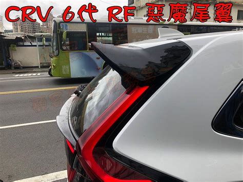 【小鳥的店】本田 2023 24 Crv 6 6代 六代 Rf 惡魔尾翼 擾流版 尾翼 Abs 台灣製造 Yahoo奇摩拍賣