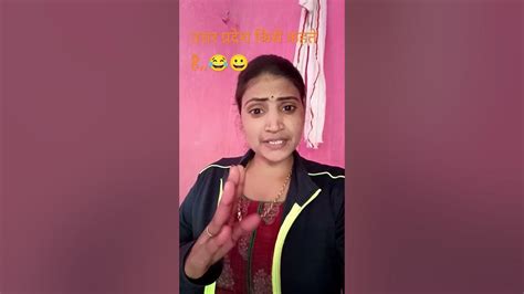 उत्तर प्रदेश किसे कहते है😂 Trending Comedy Funny Short Viral Video 🤣