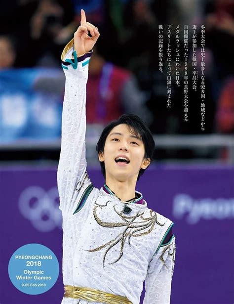 Hanyu Yuzuru Movie Posters Movies Prince Films Film Poster Cinema