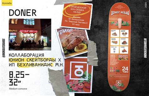 Юнион скейтборды 2020 - обзор коллекции. Магазин Pro-style бесплатная ...