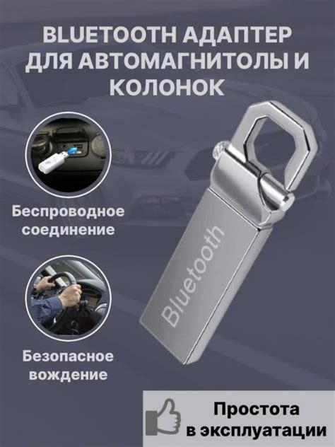 Bluetooth адаптер для автомагнитол и колонок, беспроводной ...