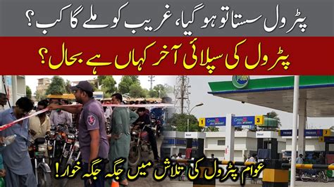 Latest Update On Petrol Shortage In Pakistan June Newshd